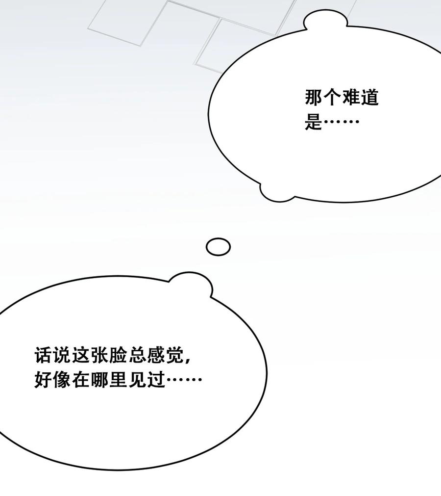 恶魔X天使 不能友好相处 039 天使对恶魔的诅咒 第9页
