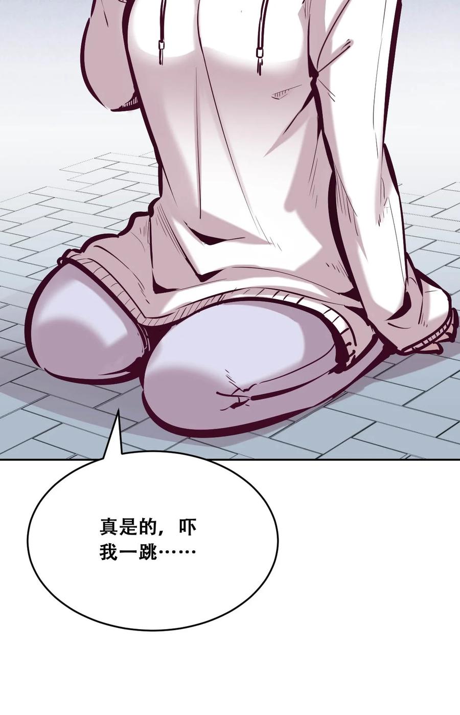 恶魔X天使 不能友好相处 039 天使对恶魔的诅咒 第20页
