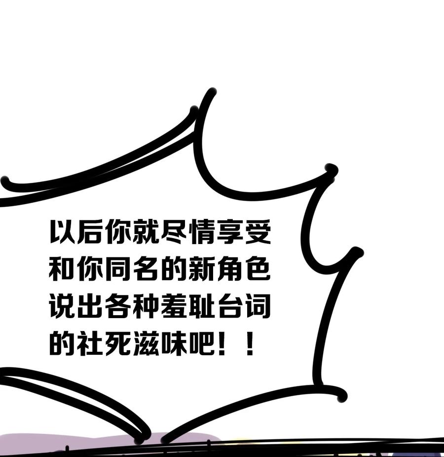 恶魔X天使 不能友好相处 039 天使对恶魔的诅咒 第65页