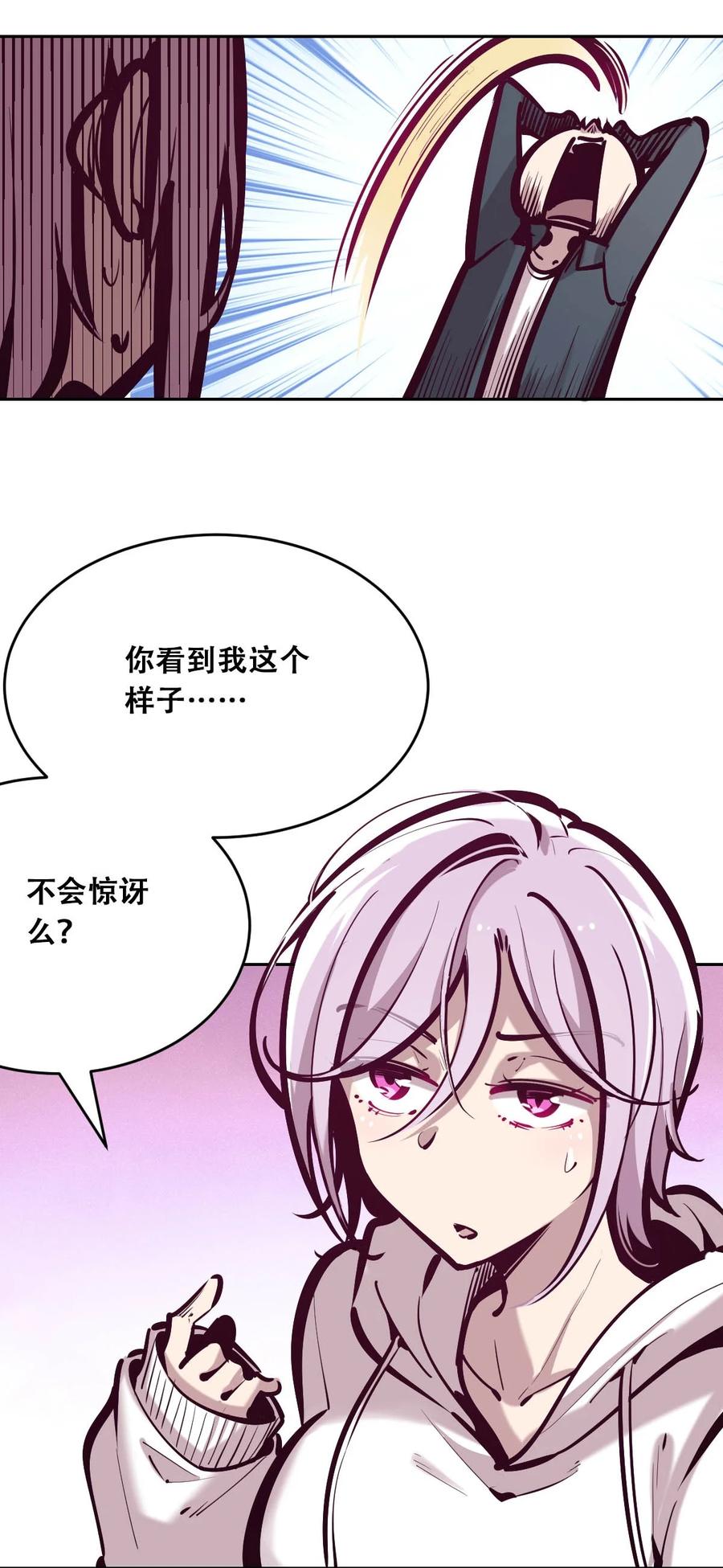 恶魔X天使 不能友好相处 039 天使对恶魔的诅咒 第15页