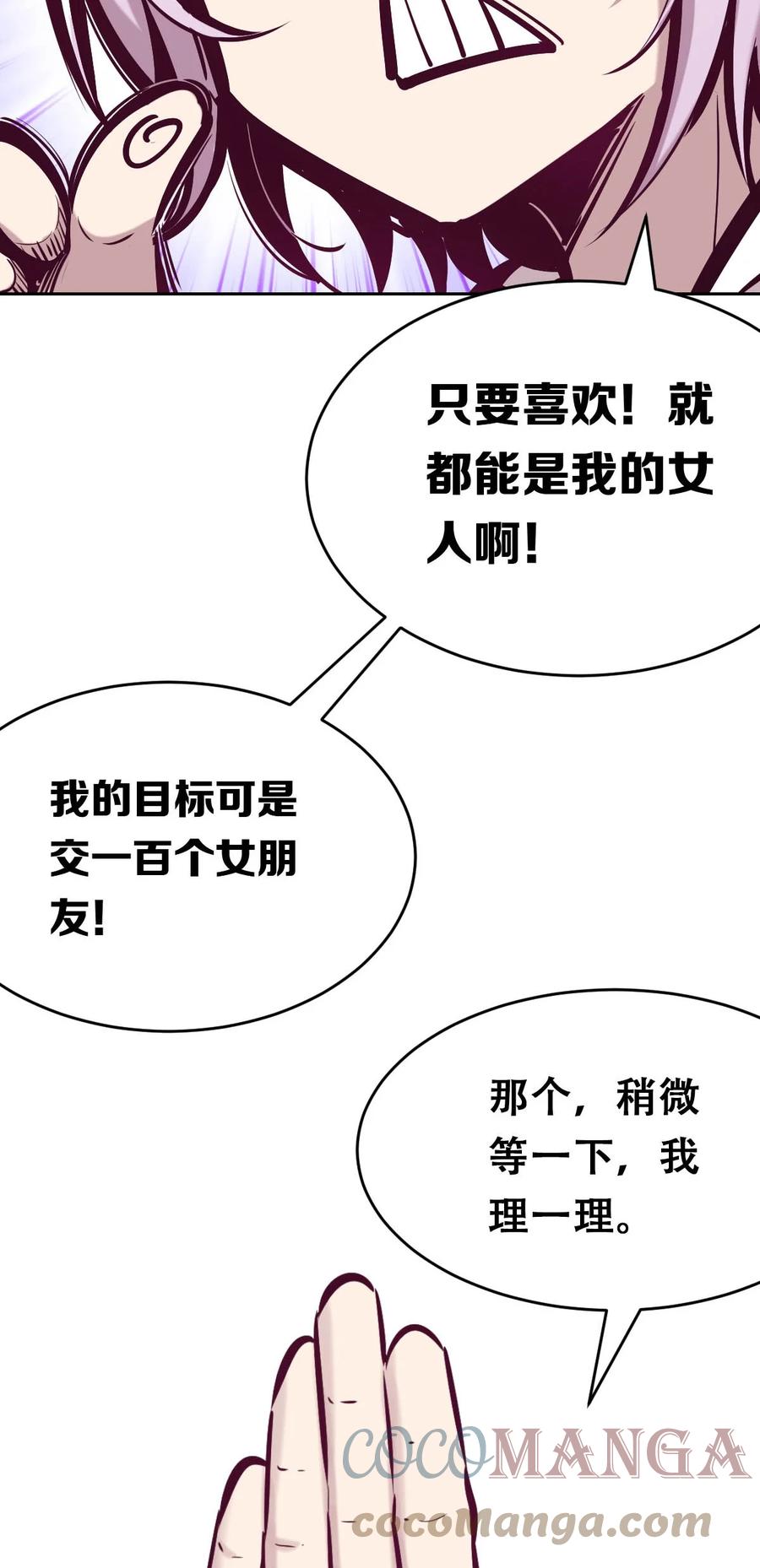 恶魔X天使 不能友好相处 039 天使对恶魔的诅咒 第40页