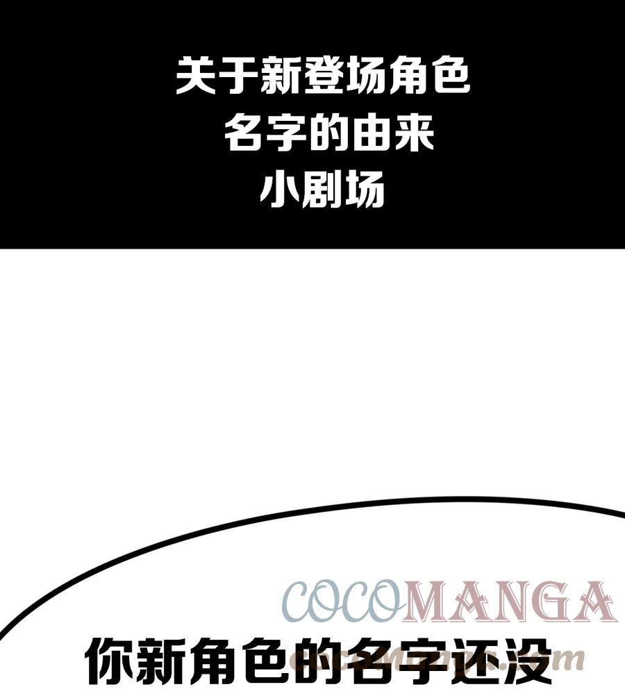 恶魔X天使 不能友好相处 039 天使对恶魔的诅咒 第55页