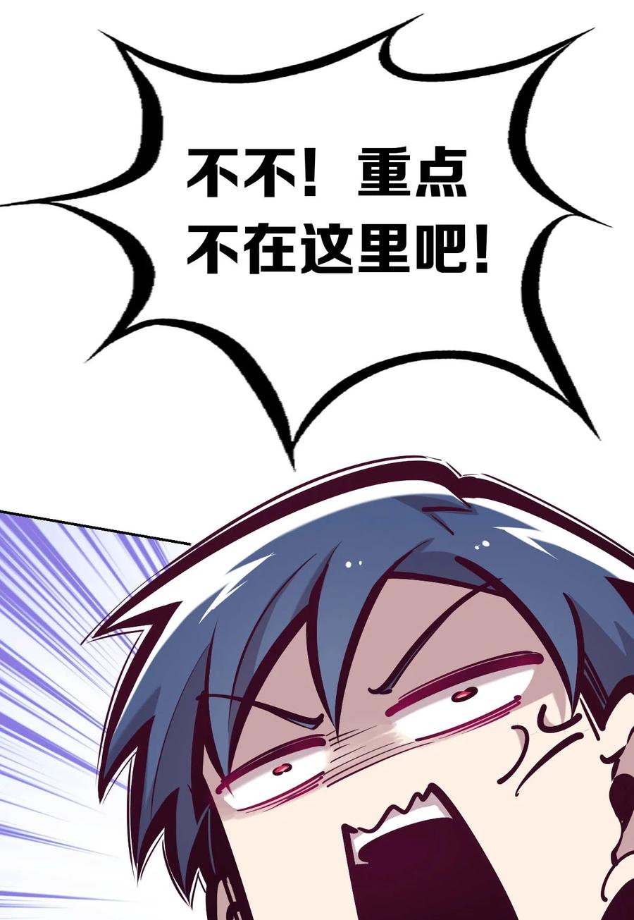 恶魔X天使 不能友好相处 039 天使对恶魔的诅咒 第21页