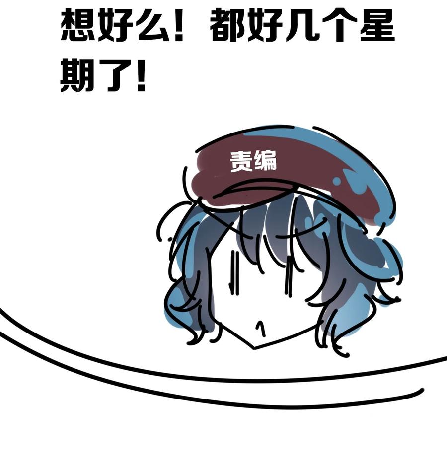 恶魔X天使 不能友好相处 039 天使对恶魔的诅咒 第56页