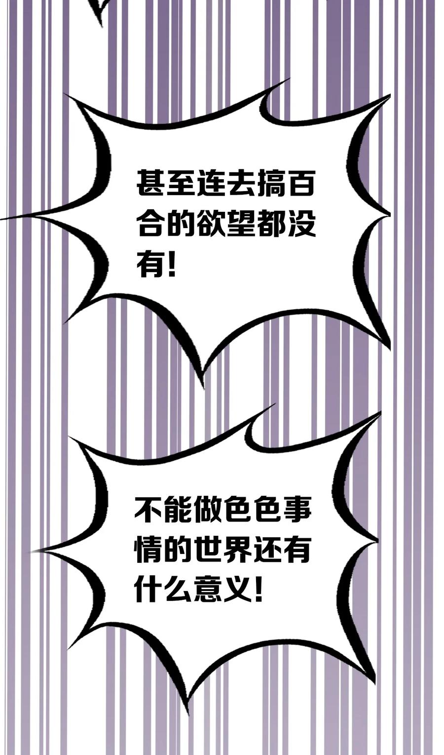 恶魔X天使 不能友好相处 040·上 可爱的魅魔·上 第18页