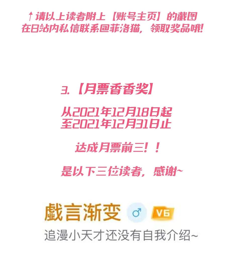 恶魔X天使 不能友好相处 040·上 可爱的魅魔·上 第53页