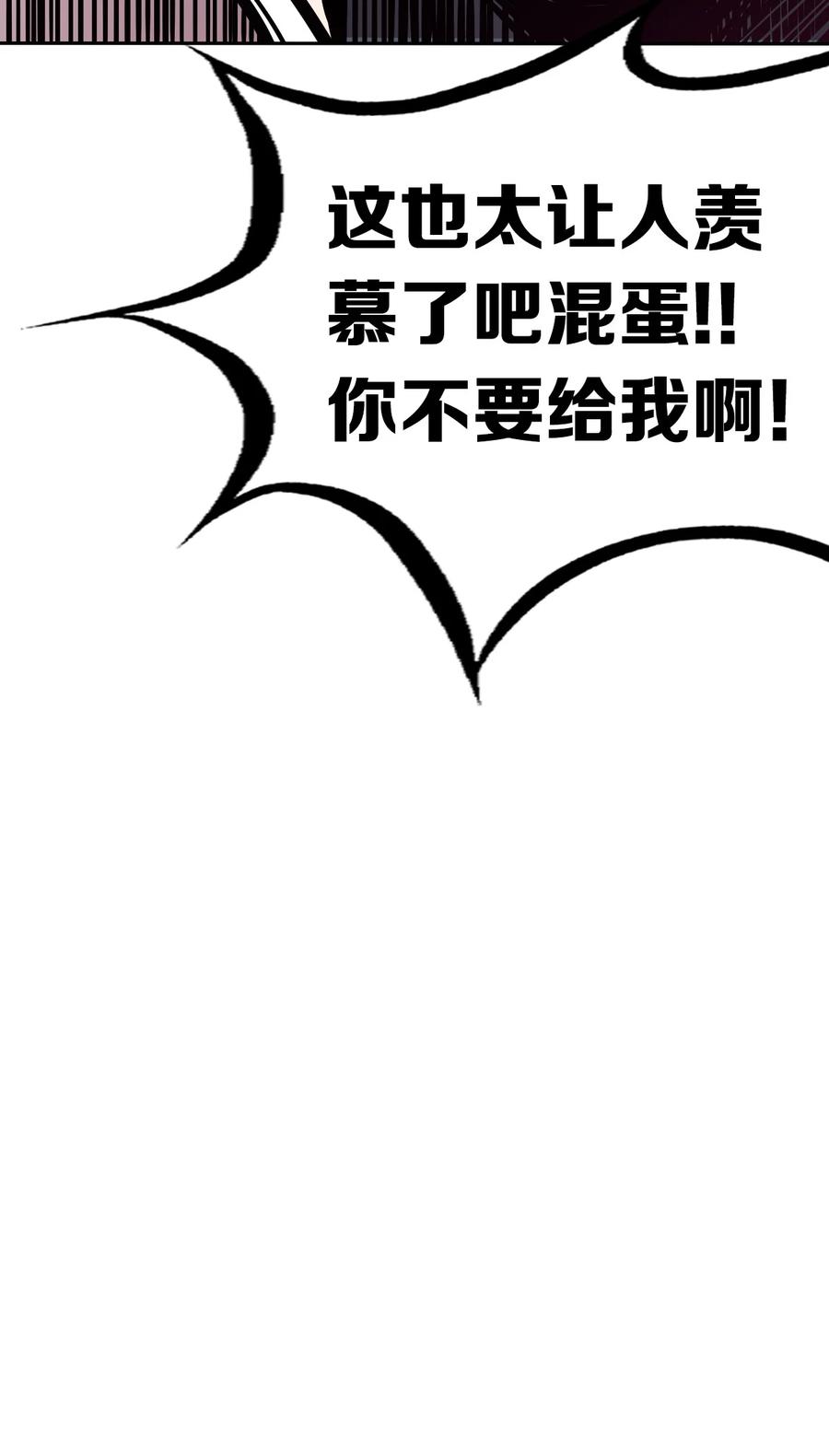 恶魔X天使 不能友好相处 040·上 可爱的魅魔·上 第11页