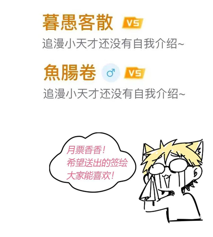 恶魔X天使 不能友好相处 040·上 可爱的魅魔·上 第54页