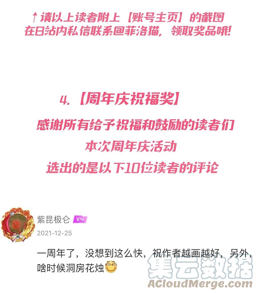 恶魔X天使 不能友好相处 040·上 可爱的魅魔·上 第55页