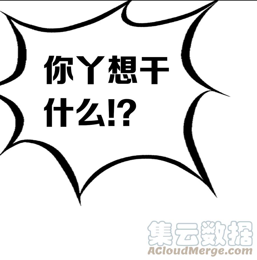 恶魔X天使 不能友好相处 040·上 可爱的魅魔·上 第22页