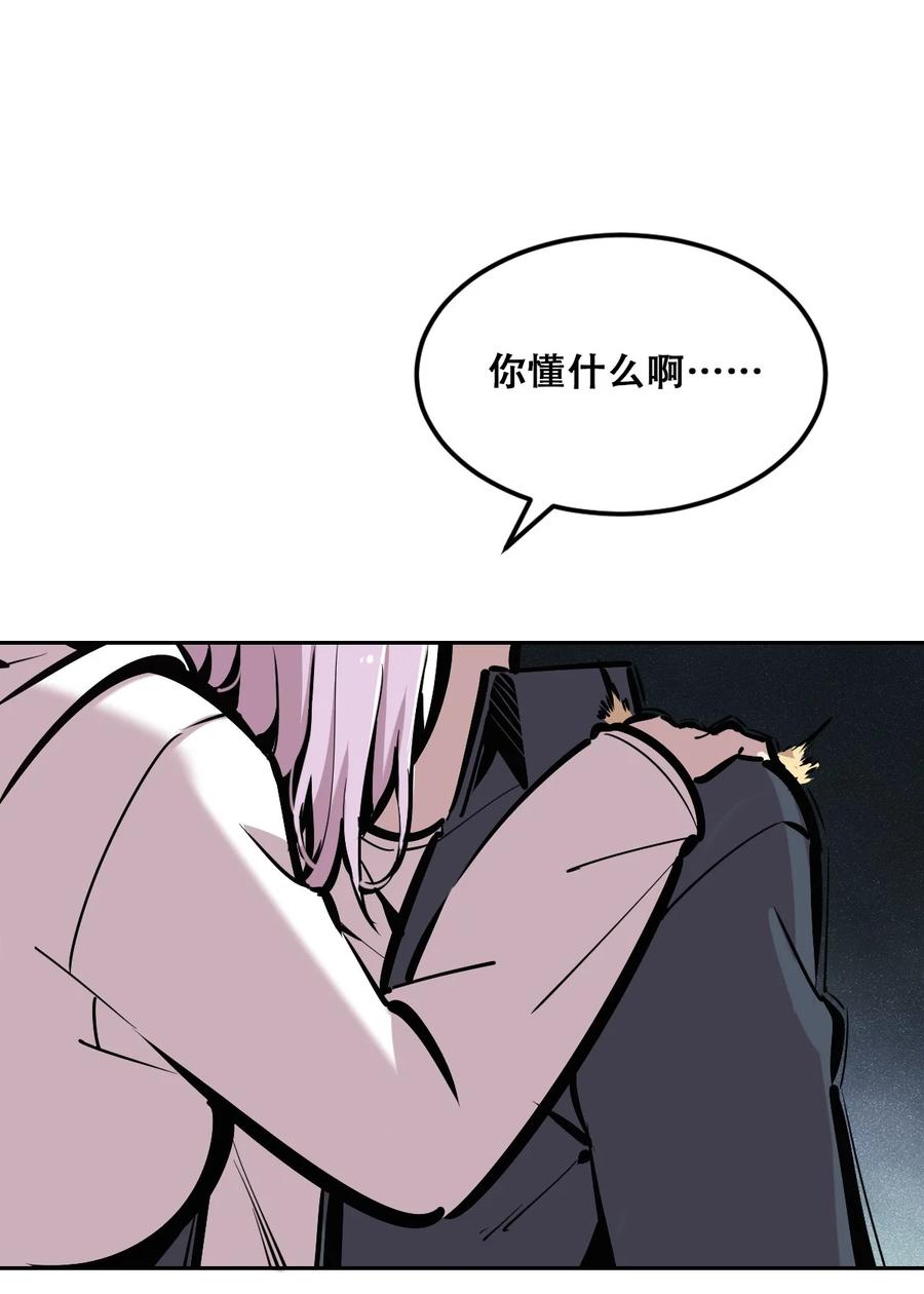 恶魔X天使 不能友好相处 040·上 可爱的魅魔·上 第12页