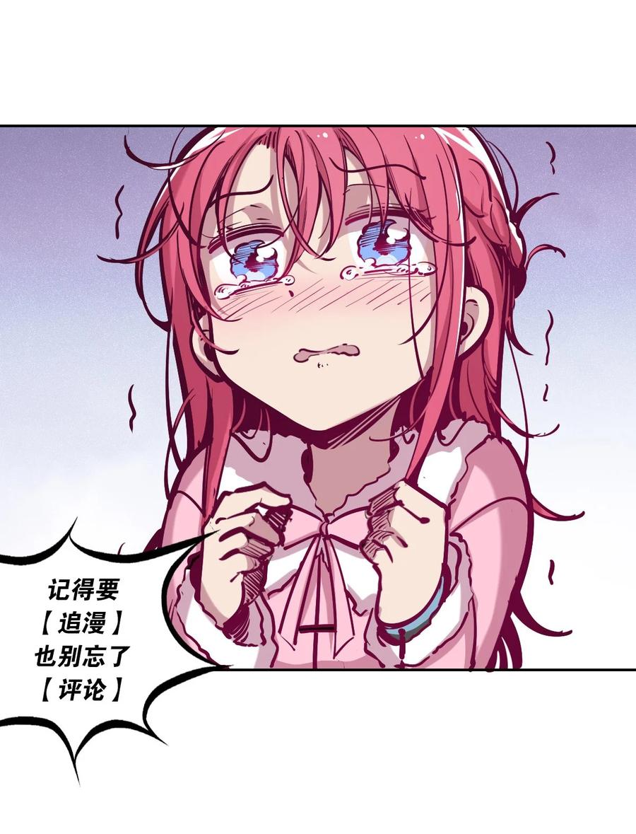 恶魔X天使 不能友好相处 040·上 可爱的魅魔·上 第62页