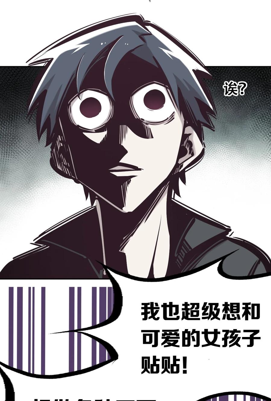 恶魔X天使 不能友好相处 040·上 可爱的魅魔·上 第15页