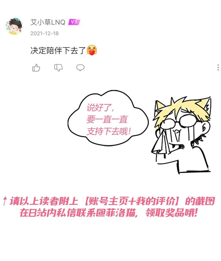 恶魔X天使 不能友好相处 040·上 可爱的魅魔·上 第50页