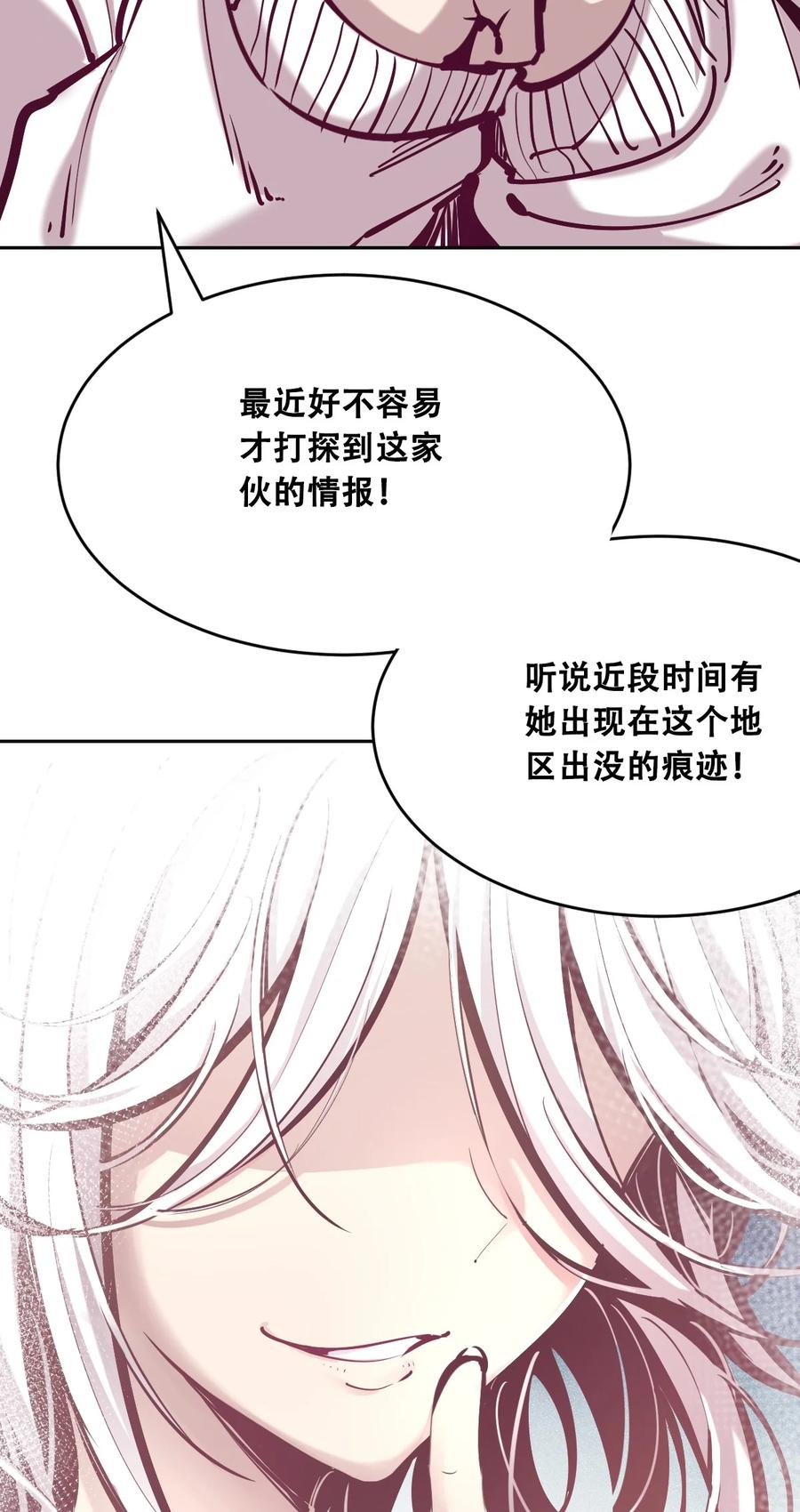 恶魔X天使 不能友好相处 040·上 可爱的魅魔·上 第38页