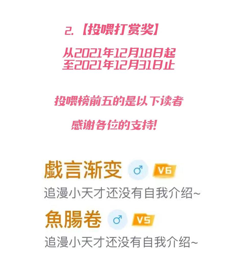 恶魔X天使 不能友好相处 040·上 可爱的魅魔·上 第51页