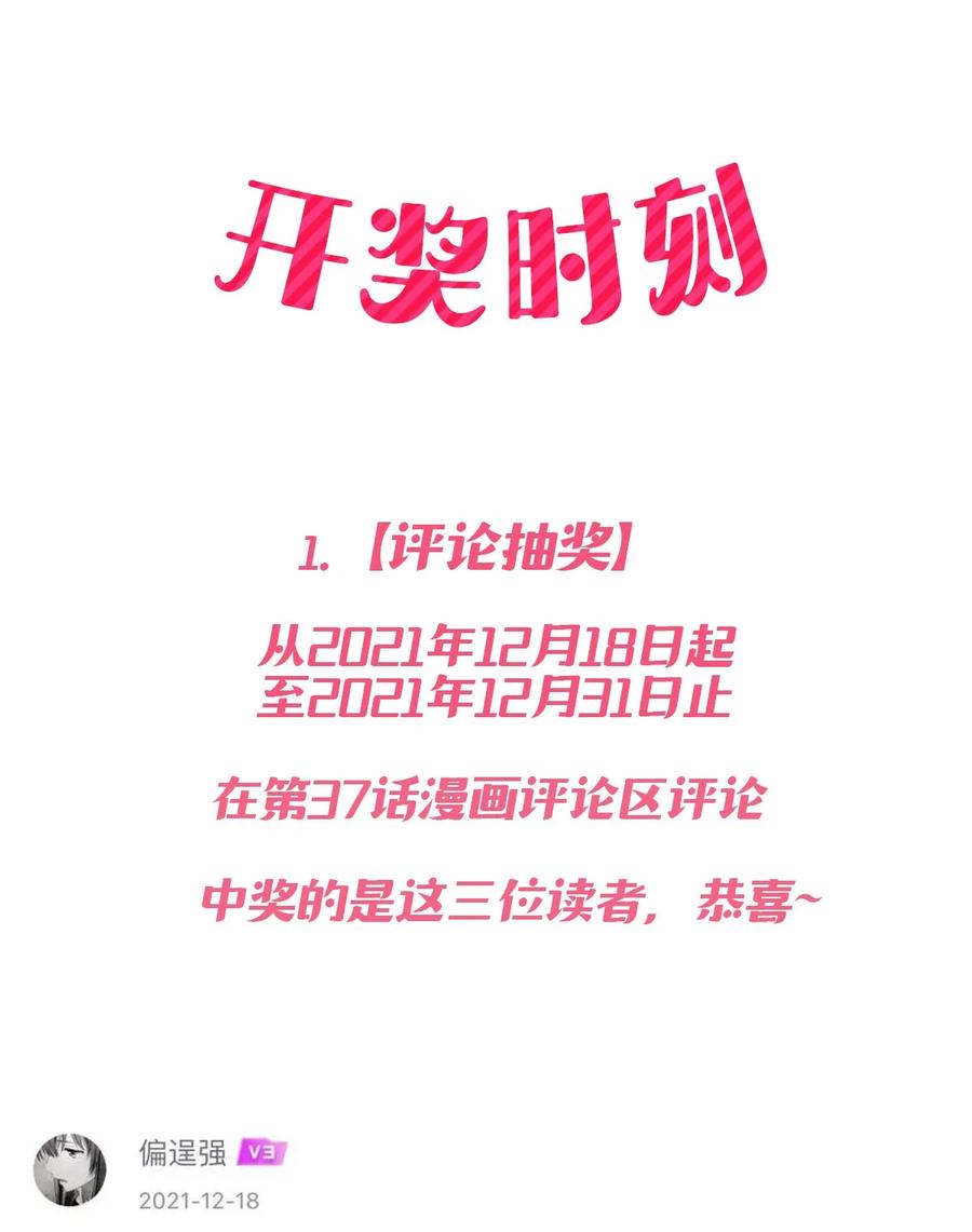 恶魔X天使 不能友好相处 040·上 可爱的魅魔·上 第47页