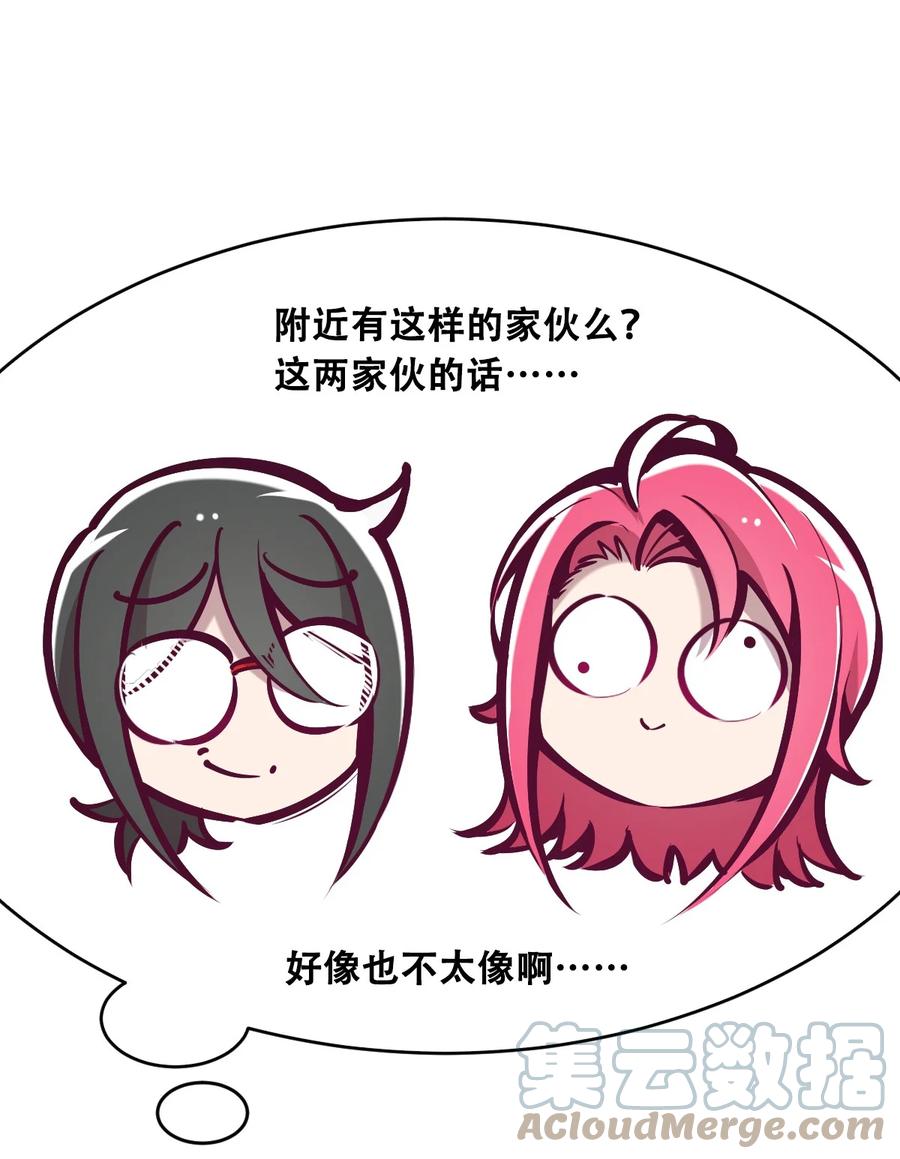 恶魔X天使 不能友好相处 040·上 可爱的魅魔·上 第40页