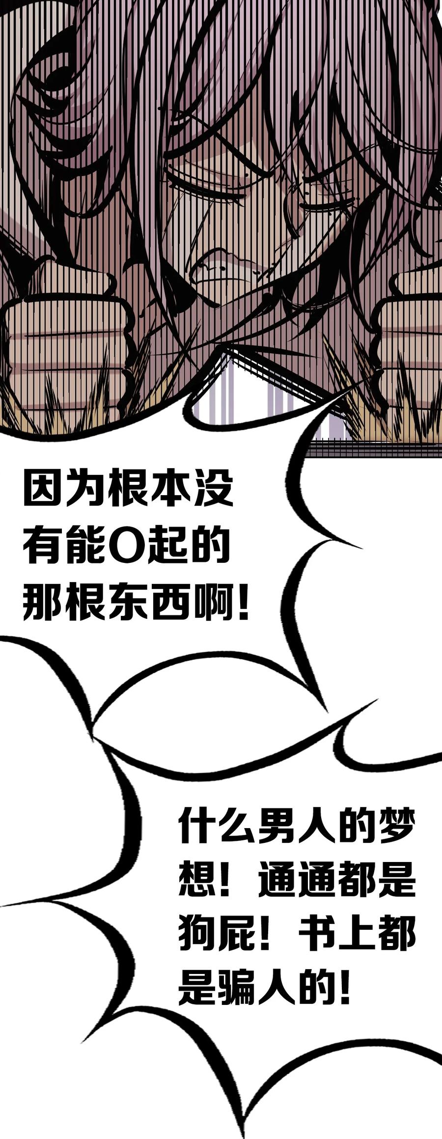 恶魔X天使 不能友好相处 040·上 可爱的魅魔·上 第14页