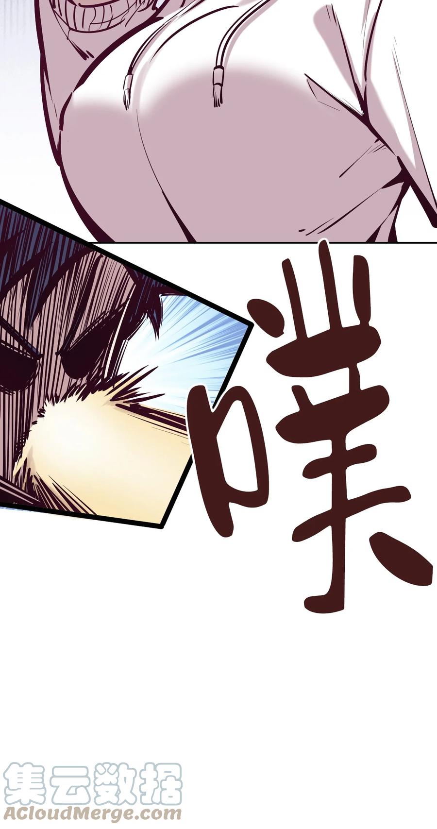 恶魔X天使 不能友好相处 040·上 可爱的魅魔·上 第28页