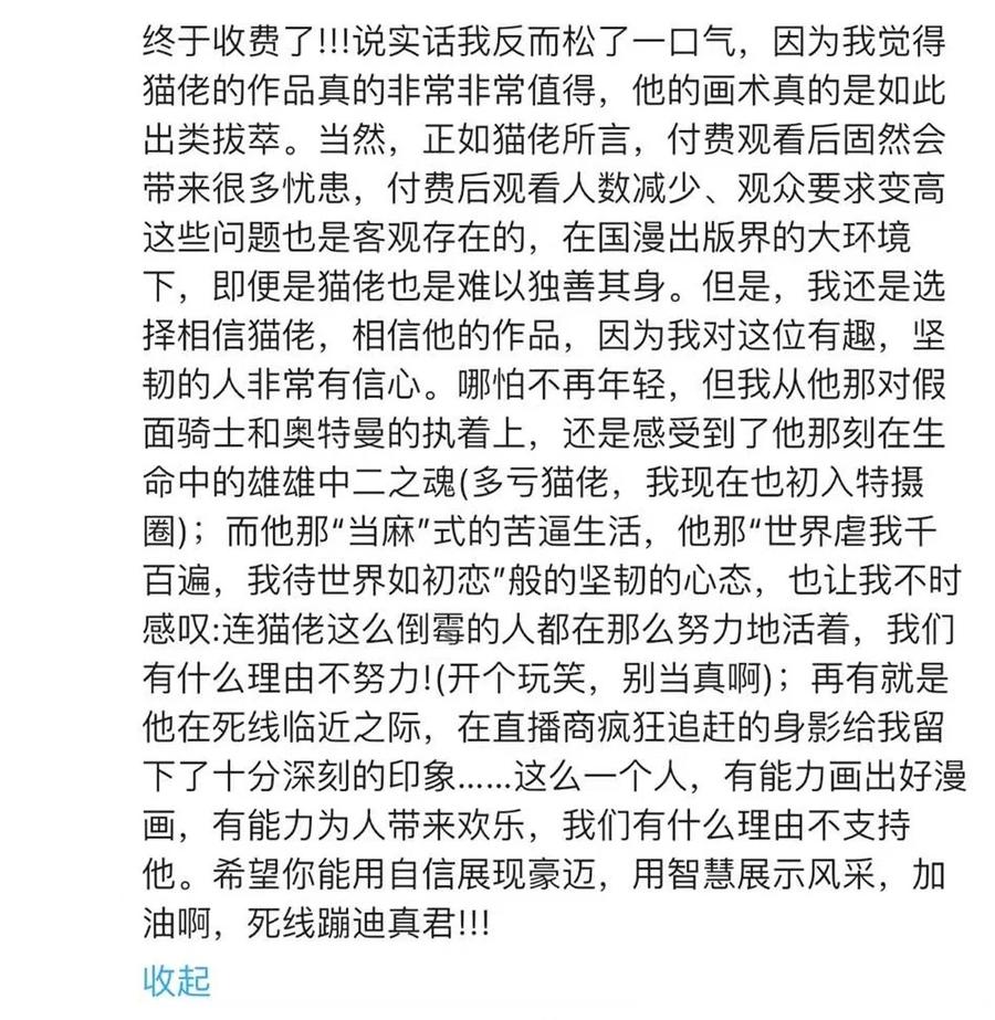 恶魔X天使 不能友好相处 040·上 可爱的魅魔·上 第48页