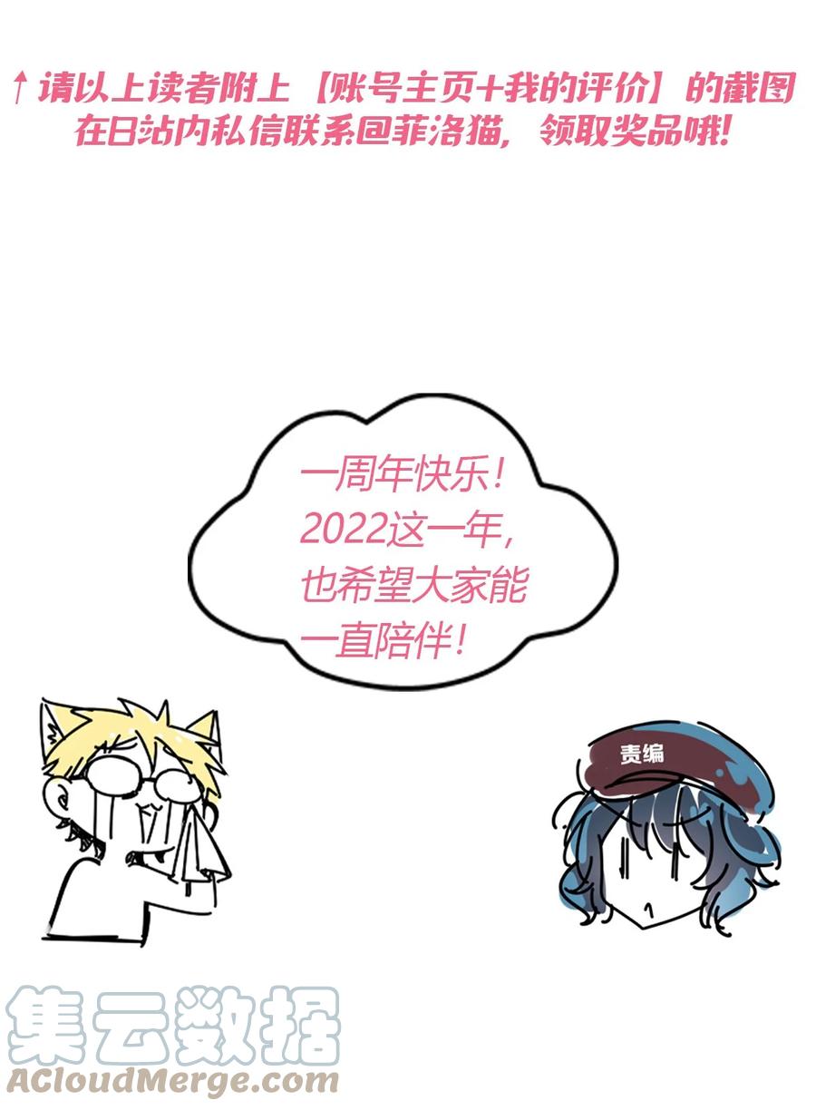 恶魔X天使 不能友好相处 040·上 可爱的魅魔·上 第61页