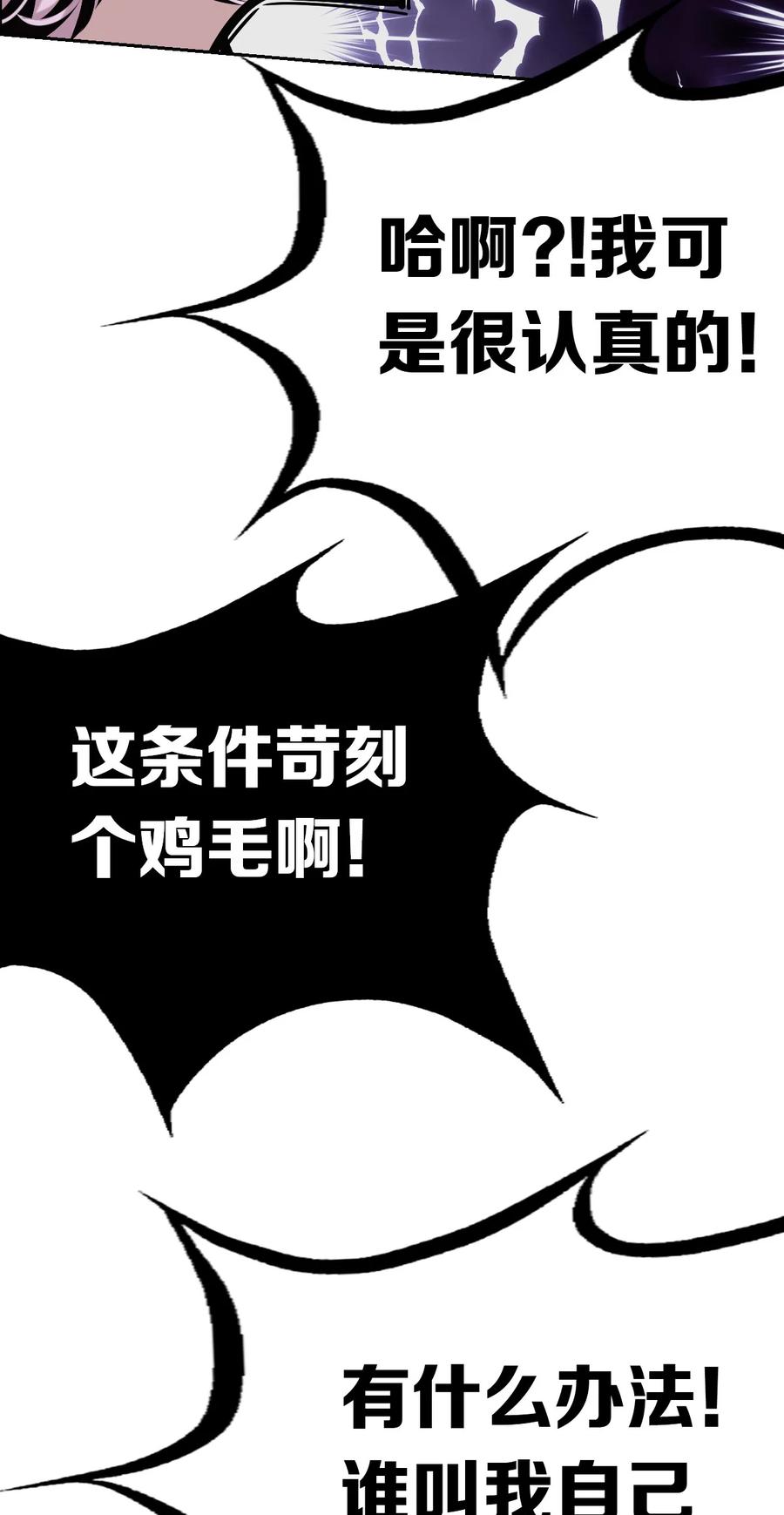 恶魔X天使 不能友好相处 040·上 可爱的魅魔·上 第30页