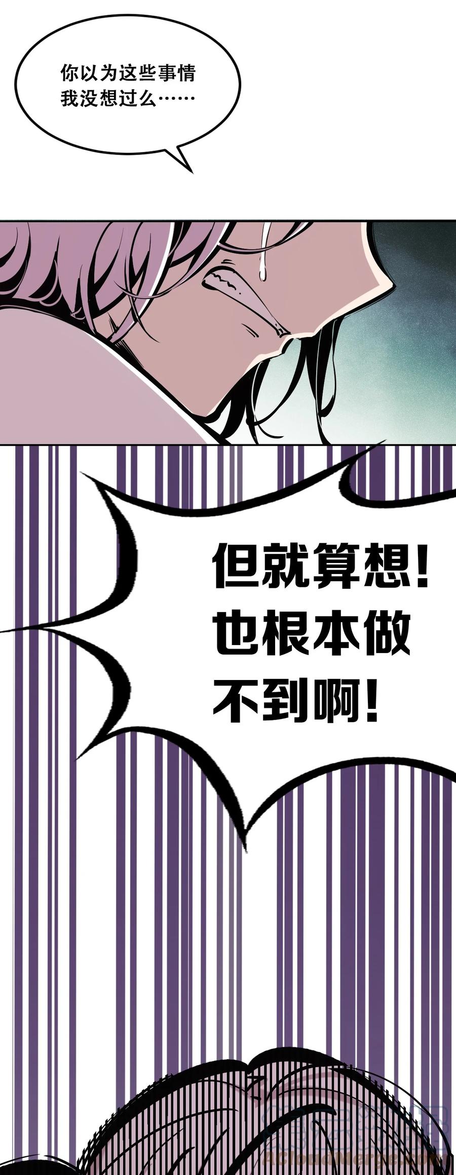 恶魔X天使 不能友好相处 040·上 可爱的魅魔·上 第13页