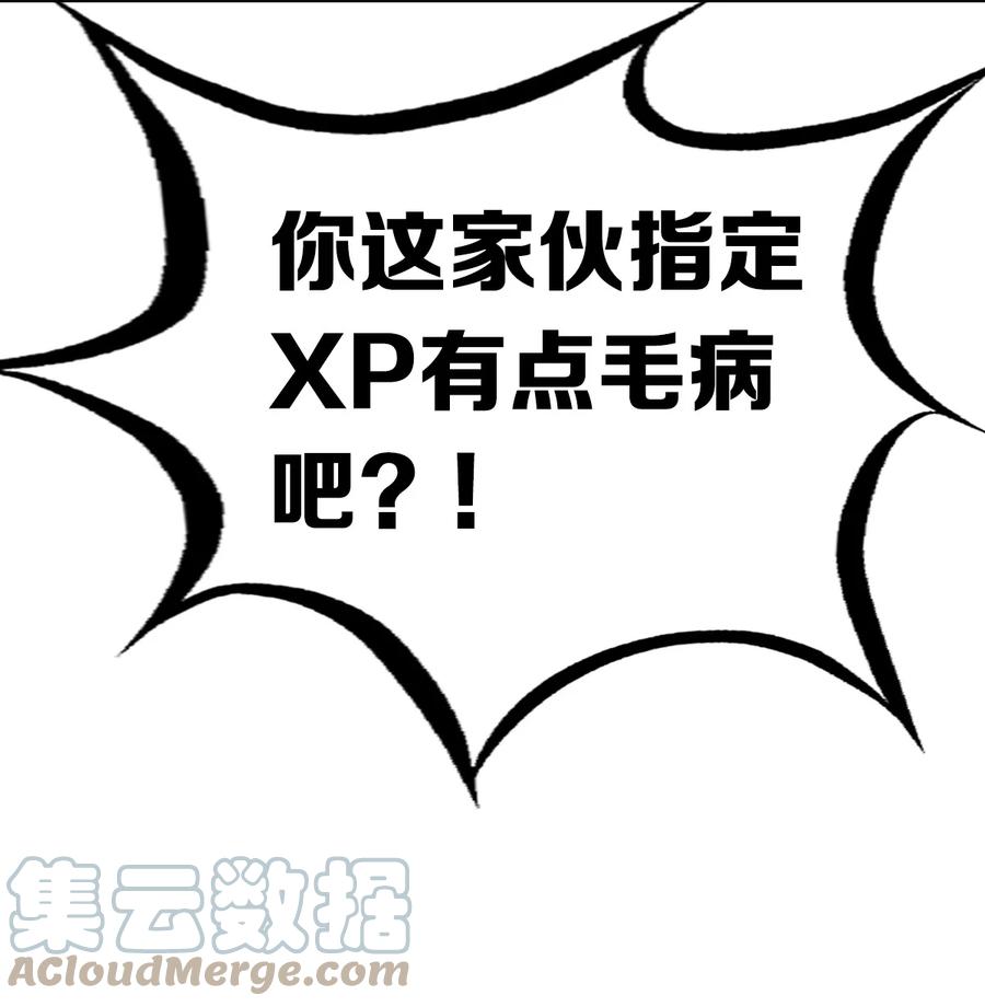 恶魔X天使 不能友好相处 040·下 可爱的魅魔·下 第21页