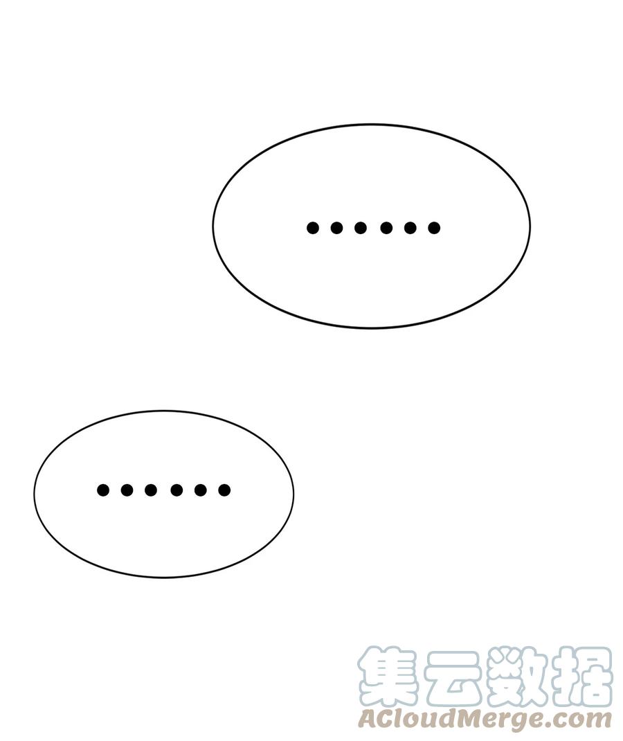 恶魔X天使 不能友好相处 040·下 可爱的魅魔·下 第19页