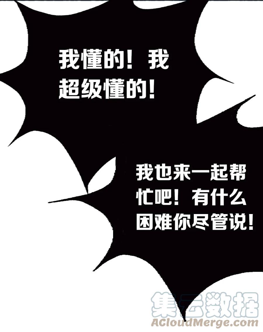 恶魔X天使 不能友好相处 040·下 可爱的魅魔·下 第11页