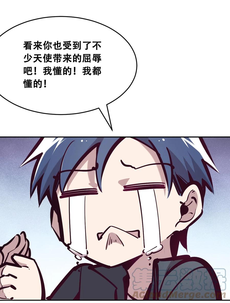 恶魔X天使 不能友好相处 040·下 可爱的魅魔·下 第7页