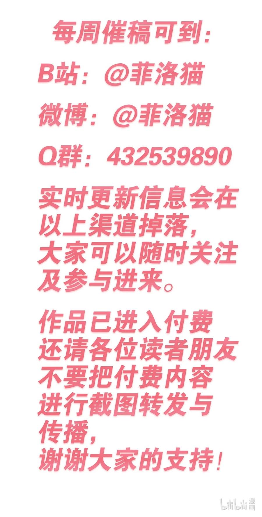 恶魔X天使 不能友好相处 040·下 可爱的魅魔·下 第42页