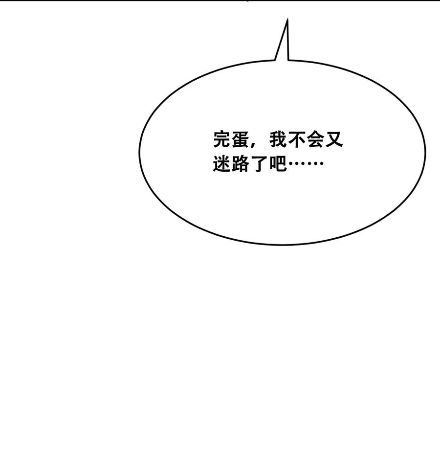 恶魔X天使 不能友好相处 040·下 可爱的魅魔·下 第36页