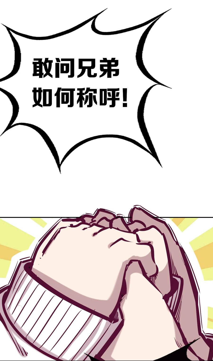 恶魔X天使 不能友好相处 040·下 可爱的魅魔·下 第12页