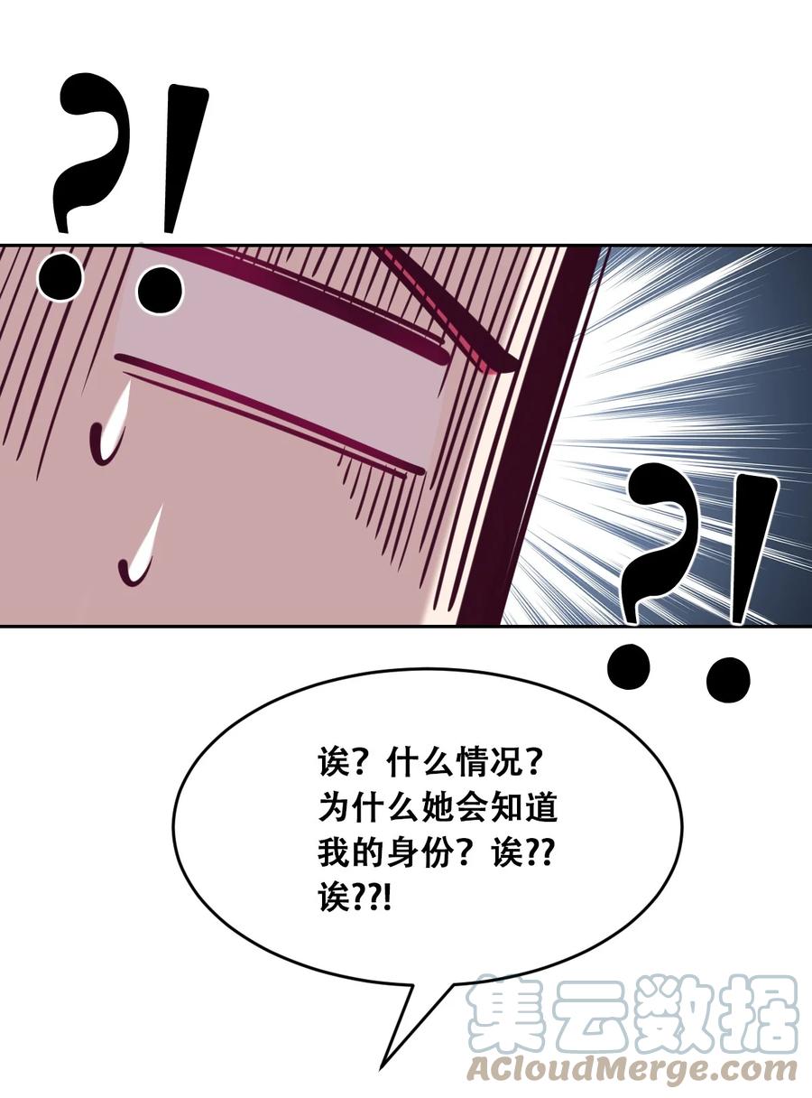 恶魔X天使 不能友好相处 041 离我的天使远一点！ 第22页