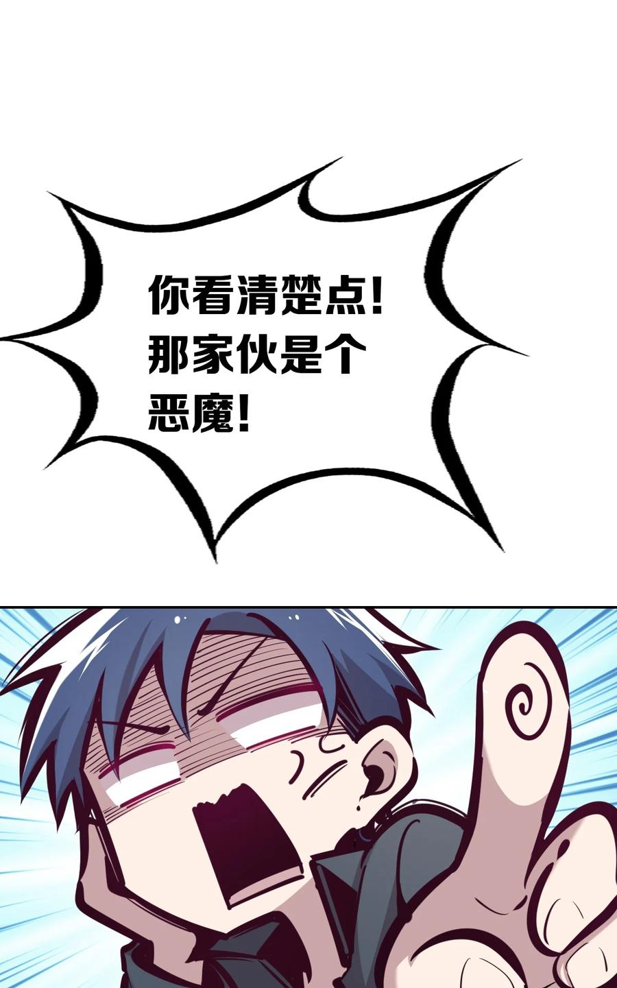 恶魔X天使 不能友好相处 041 离我的天使远一点！ 第15页