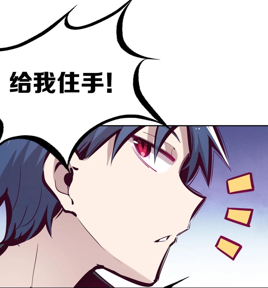恶魔X天使 不能友好相处 041 离我的天使远一点！ 第3页