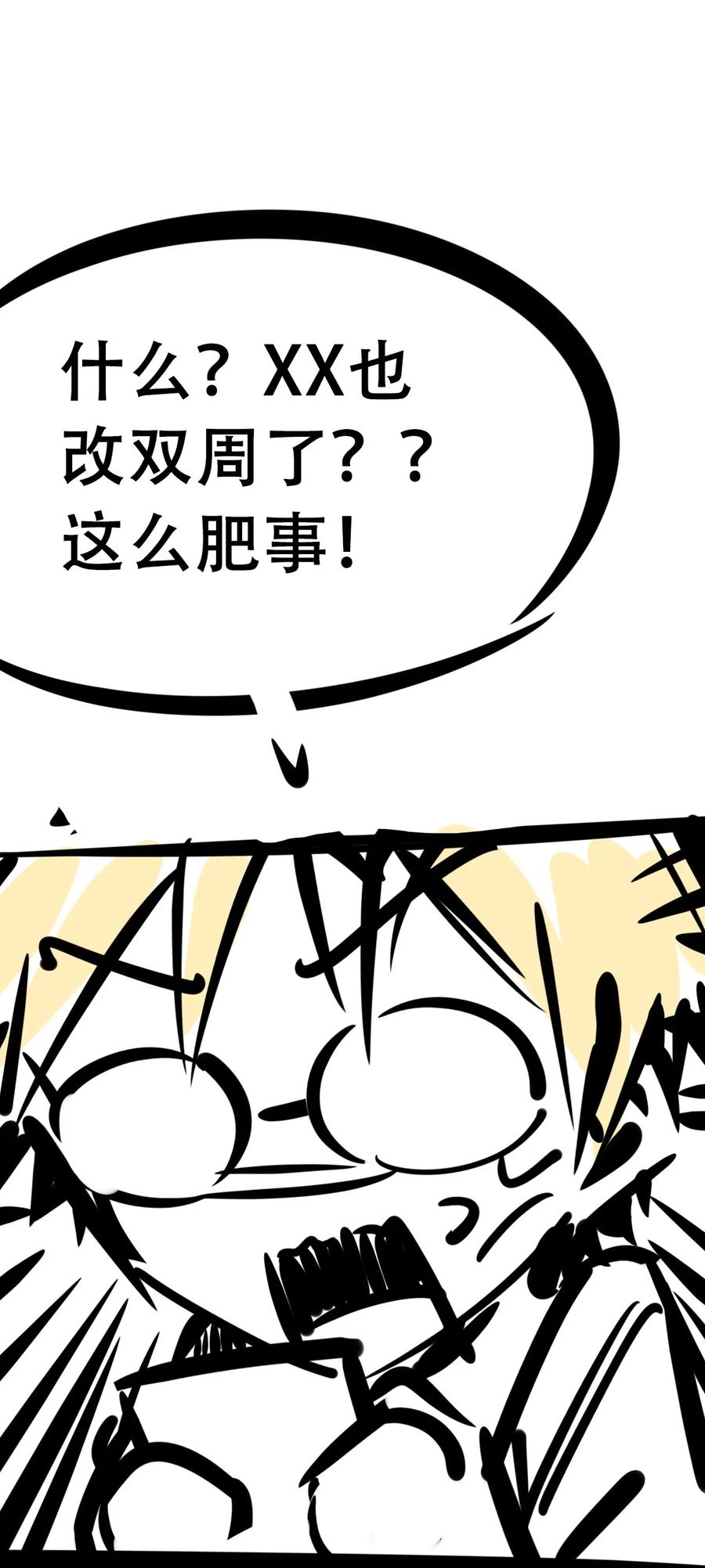 恶魔X天使 不能友好相处 041 离我的天使远一点！ 第42页