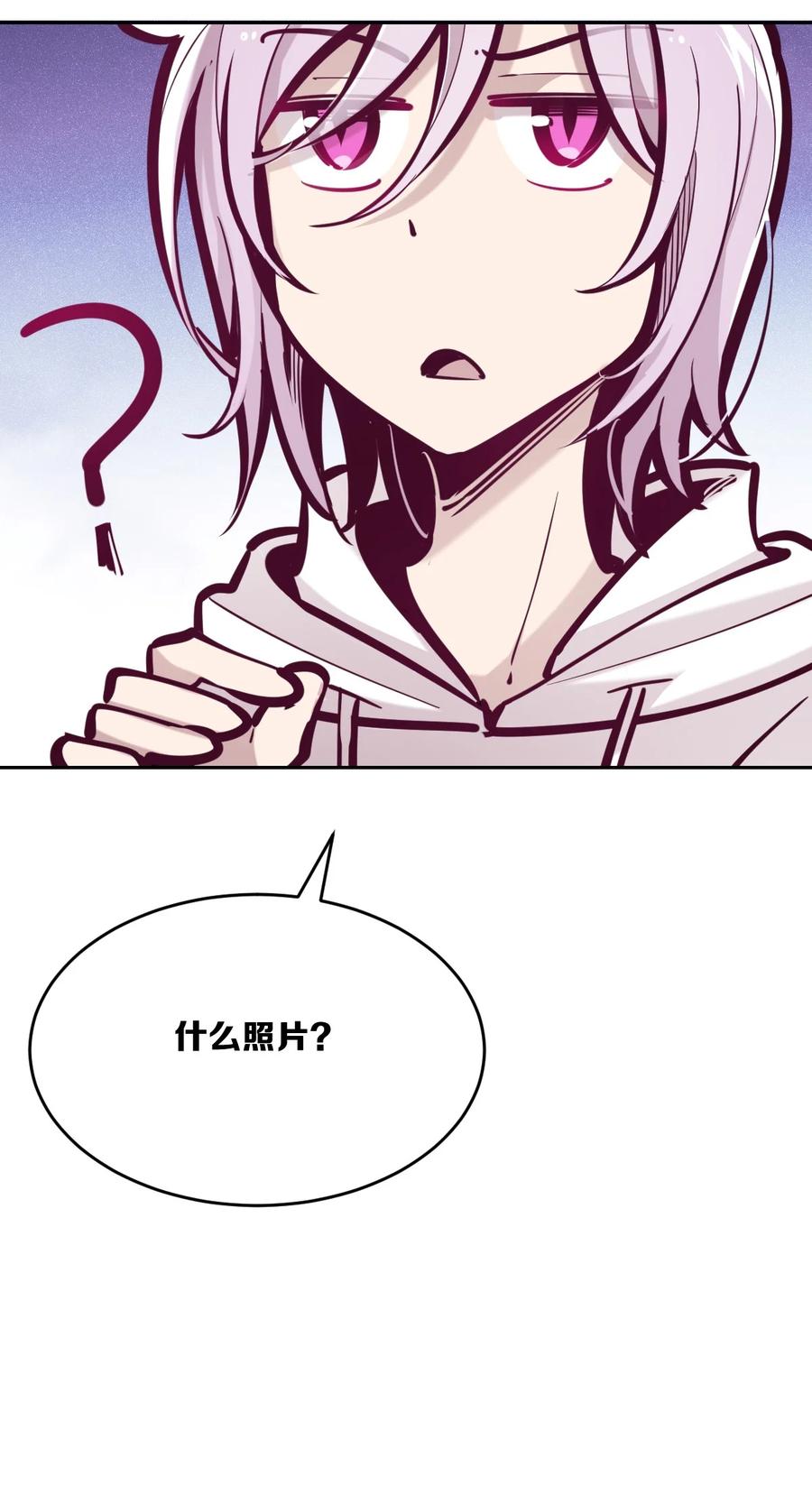 恶魔X天使 不能友好相处 041 离我的天使远一点！ 第29页