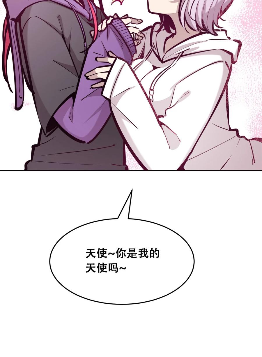 恶魔X天使 不能友好相处 041 离我的天使远一点！ 第21页