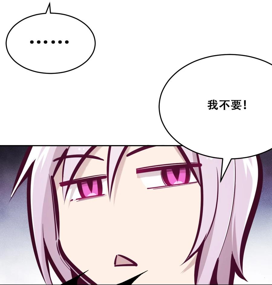 恶魔X天使 不能友好相处 041 离我的天使远一点！ 第32页