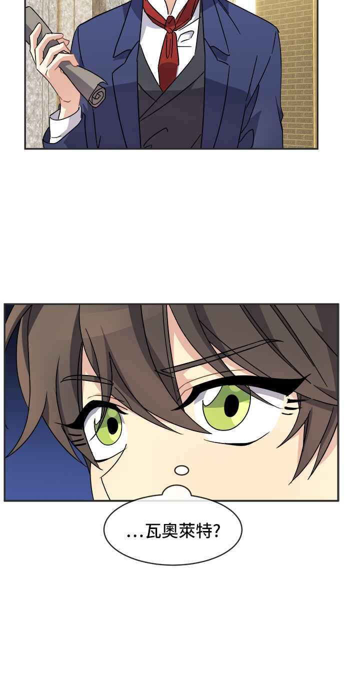 《皇太子妃101》第55话 第22页