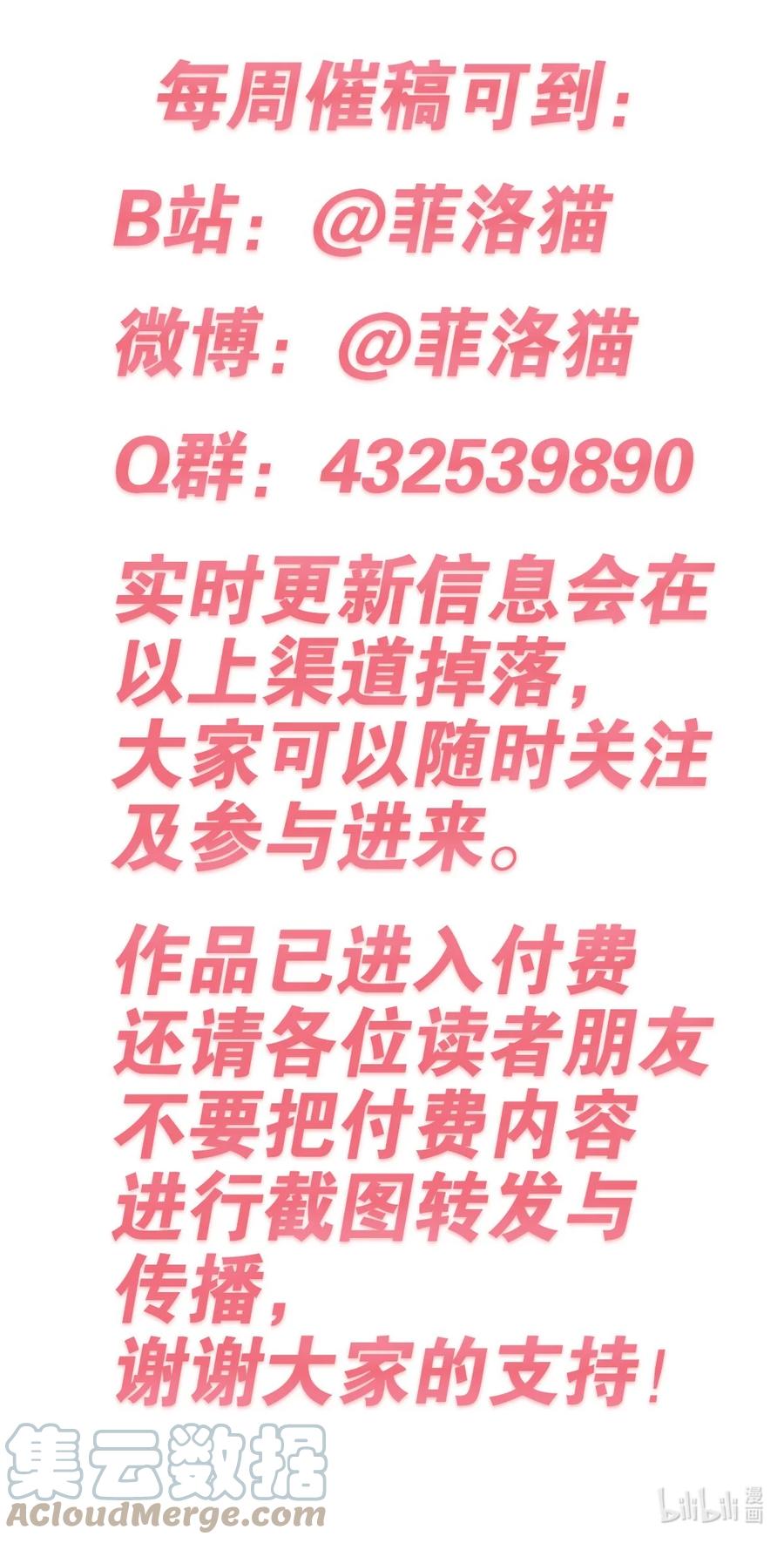 恶魔X天使 不能友好相处 041 离我的天使远一点！ 第49页