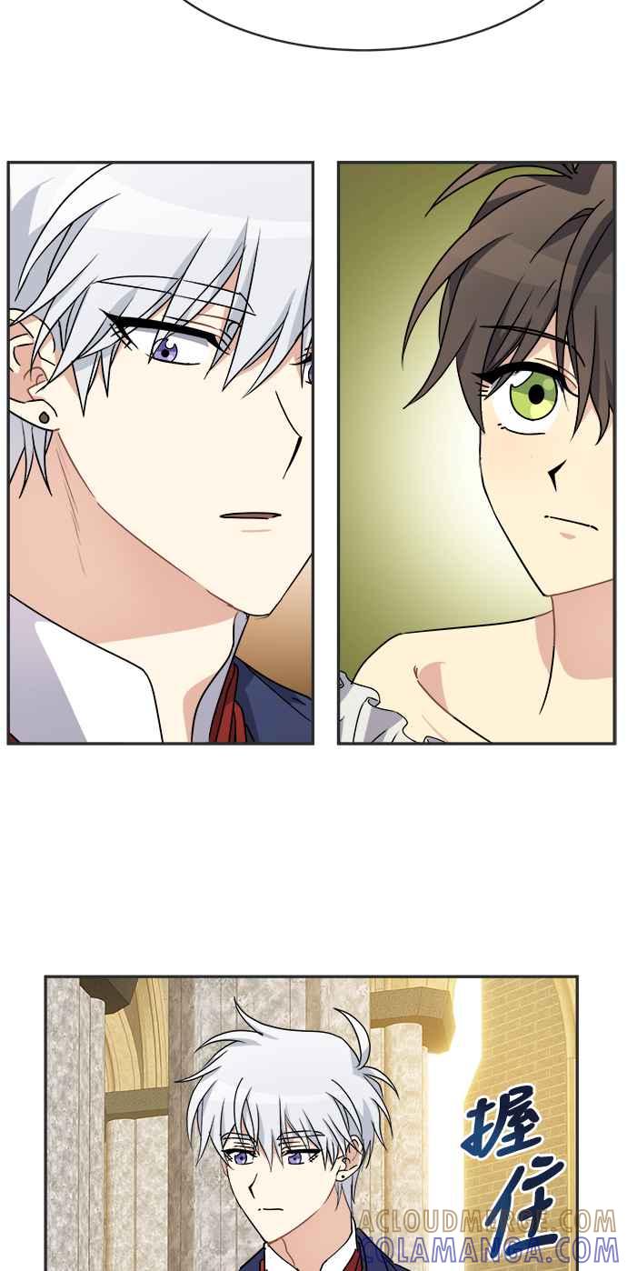 《皇太子妃101》第55话 第21页