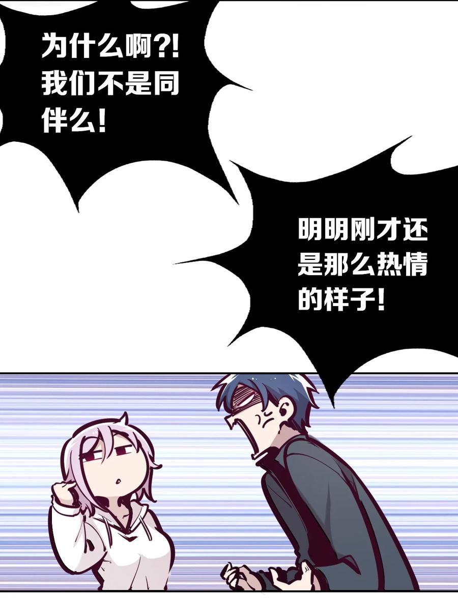 恶魔X天使 不能友好相处 041 离我的天使远一点！ 第33页