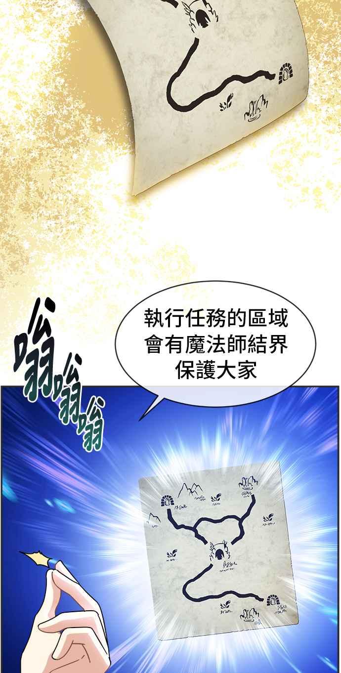 《皇太子妃101》第55话 第24页
