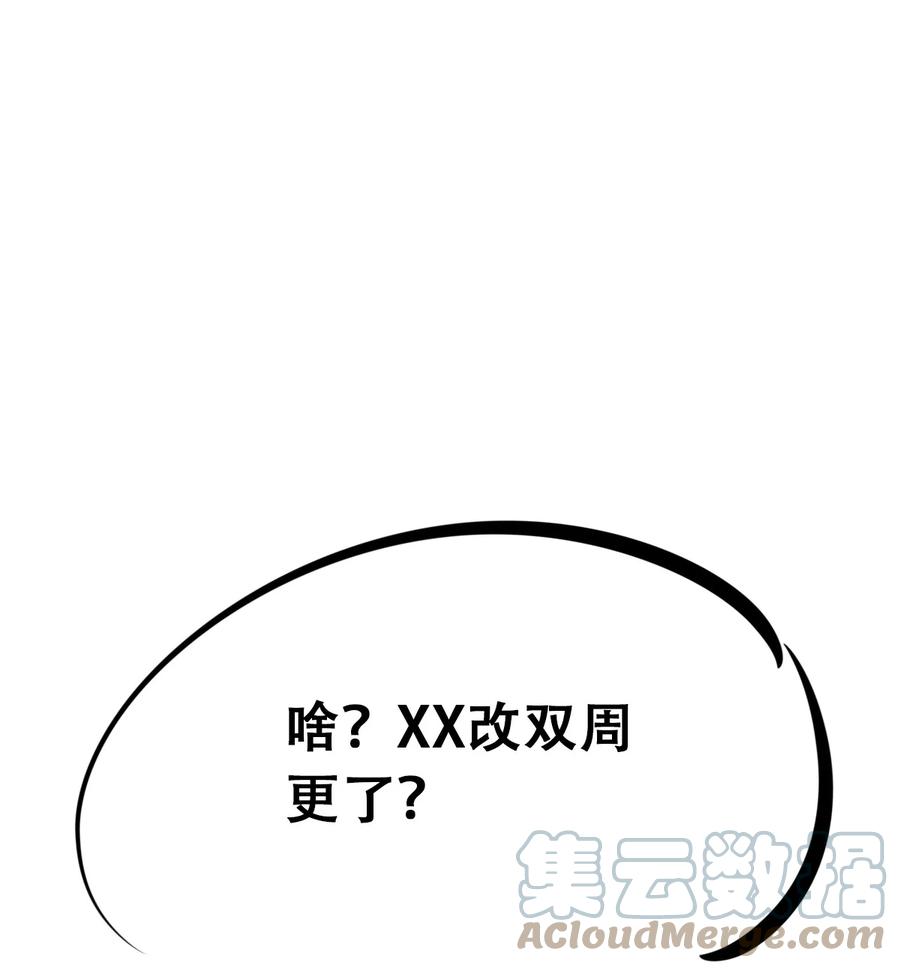 恶魔X天使 不能友好相处 041 离我的天使远一点！ 第40页