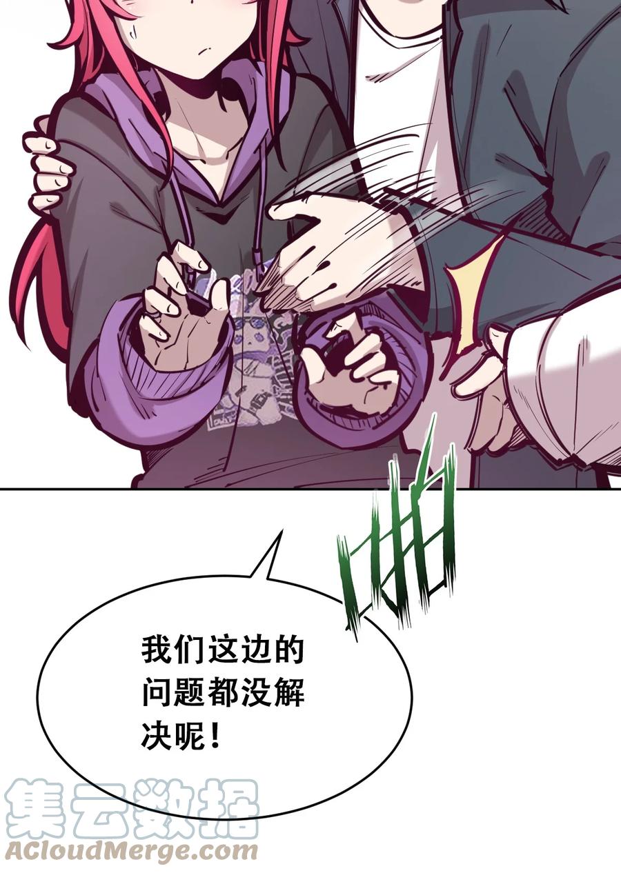 恶魔X天使 不能友好相处 041 离我的天使远一点！ 第25页