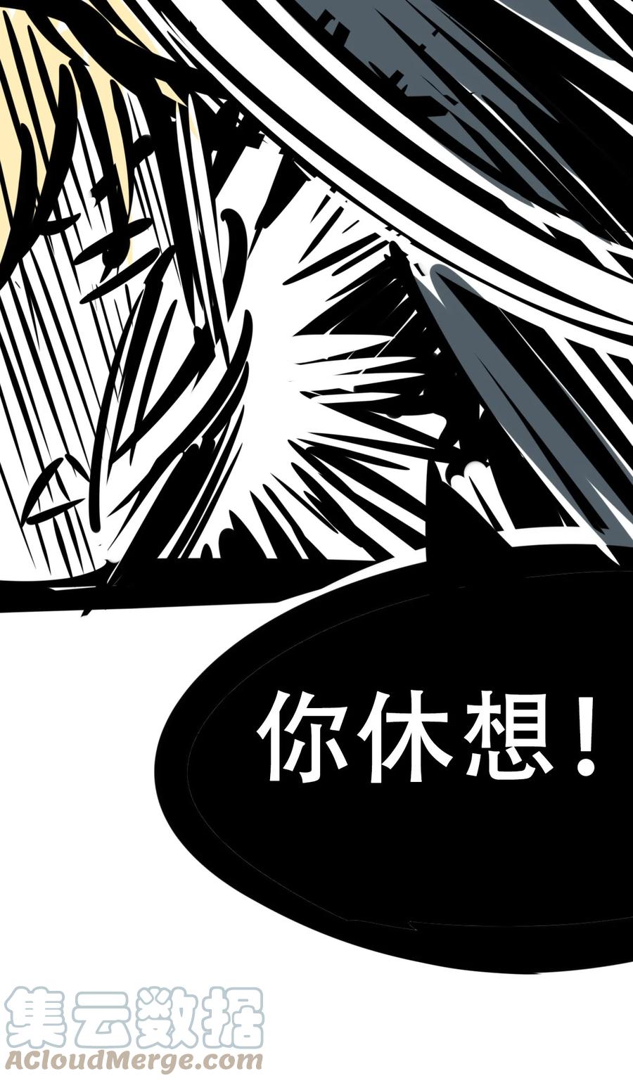 恶魔X天使 不能友好相处 041 离我的天使远一点！ 第46页